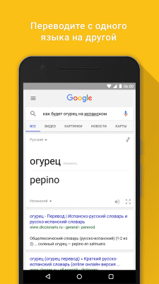 Screenshot of the application Google - #2