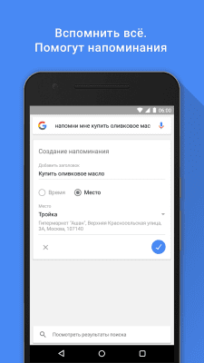 Screenshot of the application Google - #4