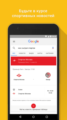 Screenshot of the application Google - #6