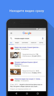 Screenshot of the application Google - #8