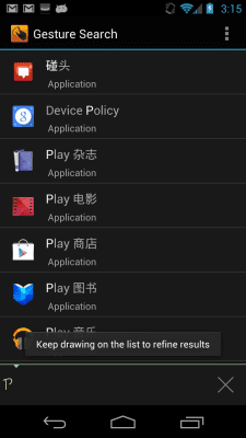 Screenshot of the application Google Gesture Search - #2