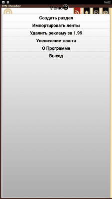 Screenshot of the application PN Reader ( lite ) - #2