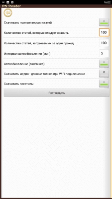 Screenshot of the application PN Reader ( lite ) - #3