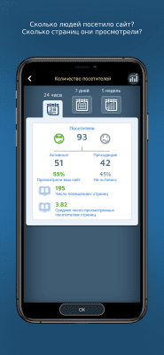 Screenshot of the application Website Builder for Android - #5