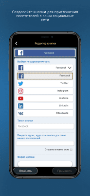 Screenshot of the application Website Builder for Android - #6