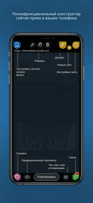 Screenshot of the application Website Builder for Android - #8