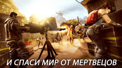 Screenshot of the application DEAD TRIGGER 2 - #6