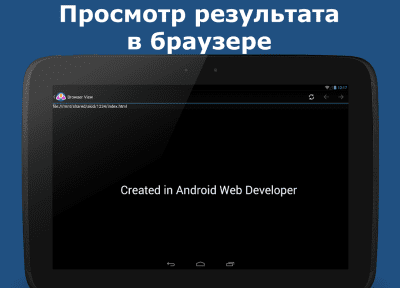 Screenshot of the application AWD - PHP/HTML/CSS/JS IDE - #12