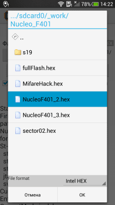Screenshot of the application StLinkP - #2