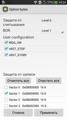Screenshot of the application StLinkP - #5
