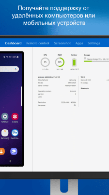 Screenshot of the application TeamViewer QuickSupport - #2