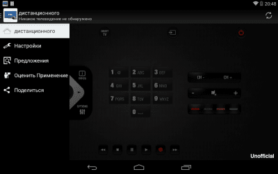 Screenshot of the application Universal Phil TV - #6