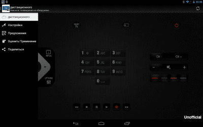 Screenshot of the application Universal Phil TV - #8
