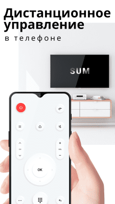 Screenshot of the application Remote control for any TV - universal - #2