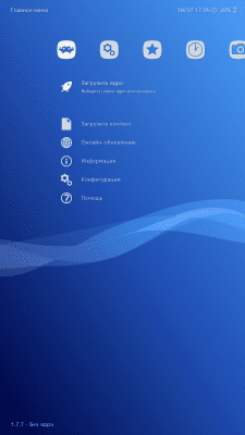Screenshot of the application RetroArch Android - #5