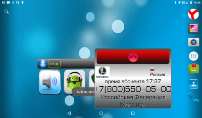 Screenshot of the application Auto Bluetooth Informer - #3
