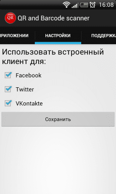 Screenshot of the application QR and barcode scanner - #6