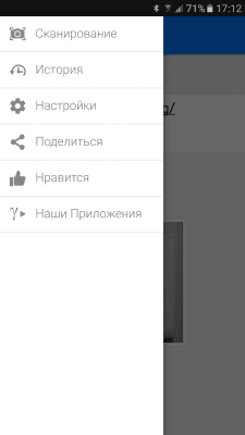 Screenshot of the application Gamma Play QR and barcode scanner - #7
