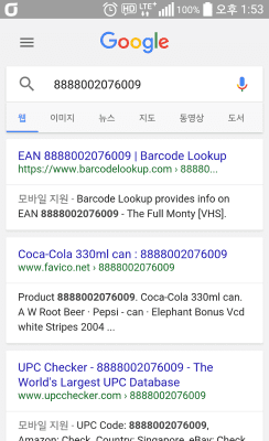 Screenshot of the application Bar QR-DataMatrix scanner - #4