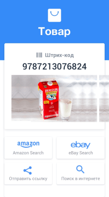 Screenshot of the application QR and barcode scanner from InShot - #5