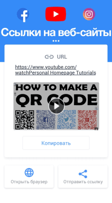 Screenshot of the application QR and barcode scanner from InShot - #6