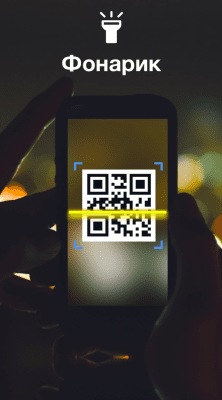 Screenshot of the application QR and barcode scanner from InShot - #7