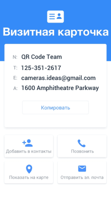 Screenshot of the application QR and barcode scanner from InShot - #8