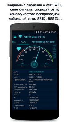 Screenshot of the application Network Signal Info - #3