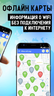 Screenshot of the application WiFi App: passwords, hotspots - #2