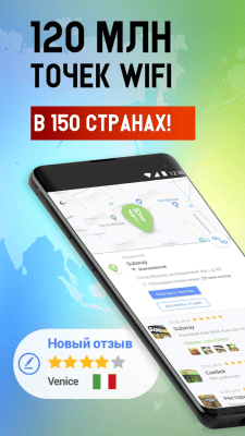 Screenshot of the application WiFi App: passwords, hotspots - #3
