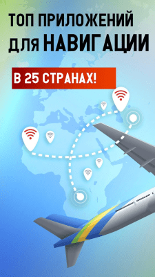 Screenshot of the application WiFi App: passwords, hotspots - #5