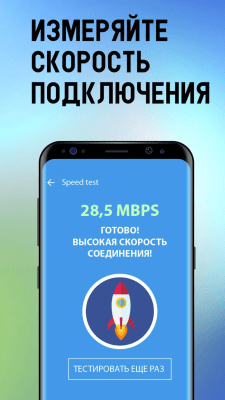 Screenshot of the application WiFi App: passwords, hotspots - #7