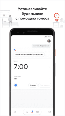Screenshot of the application Google Assistant - #3