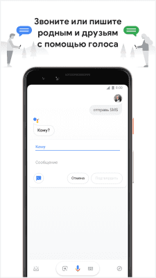 Screenshot of the application Google Assistant - #4
