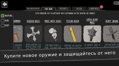 Screenshot of the application Evil Nun: Horror at School - #7