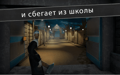 Screenshot of the application Evil Nun: Horror at School - #8