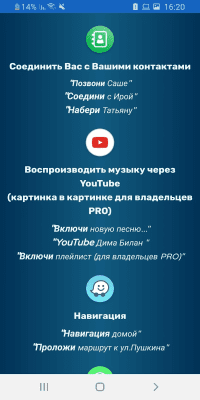 Screenshot of the application Miri - smart voice assistant - #2