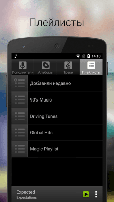 Screenshot of the application Android Music Player - #8