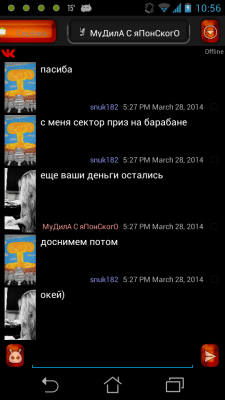 Screenshot of the application Dark theme for Ace IM - #2