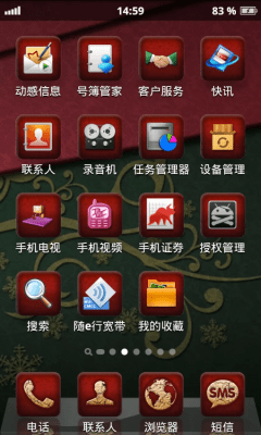 Screenshot of the application Espier Theme - Booming - #2