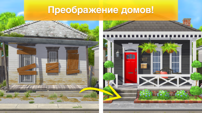 Screenshot of the application Property Brothers Home Design - #2