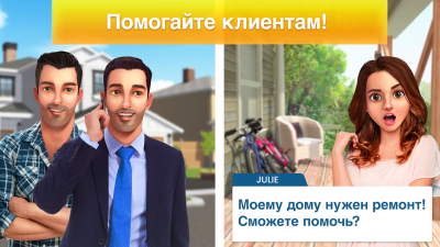 Screenshot of the application Property Brothers Home Design - #5