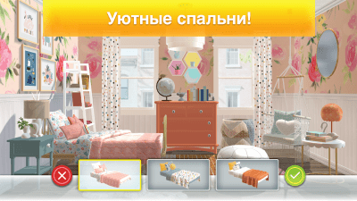 Screenshot of the application Property Brothers Home Design - #6