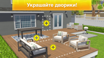 Screenshot of the application Property Brothers Home Design - #7
