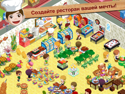 Screenshot of the application History of the restaurant - #2