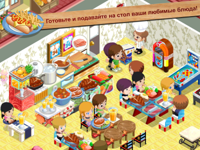 Screenshot of the application History of the restaurant - #3