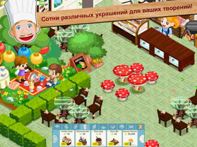 Screenshot of the application History of the restaurant - #4