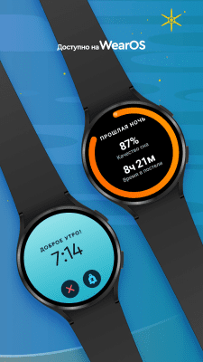 Screenshot of the application Sleep Cycle - #6