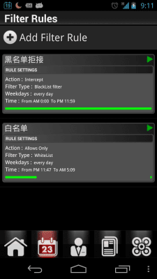 Screenshot of the application Rocket Blocker (SMS/Calls) - #2