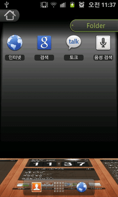 Screenshot of the application Regina 3D Launcher Pro - #6